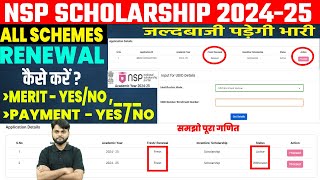 NSP Scholarship Renewal 202425 Apply  How to Apply NSP Scholarship 202425 Renewal [upl. by Humfrey]