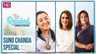 Suno Chanda  Eid Special Episode  Iqra Aziz  Nadia Afgan  Samina Ahmad  Rewind [upl. by Aramaj]