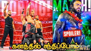 og bloodline future plan 🤯  Tamil news wrestling family 20 [upl. by Otsugua]