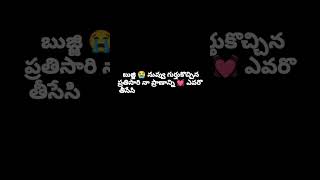 Pranam pothunnattu vunde 💔 bangaram 💔emotionalheart touchingWhatsAppstatus [upl. by Calandra782]