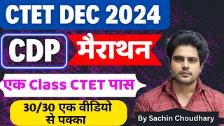 Ctet Dec 2024 CDP Mahamarathon।। CDP मैराथन।Cdp Marathon By Sachin Choudhary।। [upl. by Houston796]