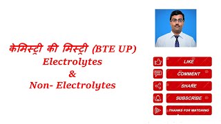 Electrotytes and Non Electrolytes with easy explanation  केमिस्ट्री की मिस्ट्री  LS Academy [upl. by Dorcas]