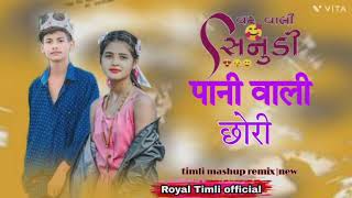 Pani wali sori timlinew2024 viral trending song goanewslivetoday like shorts [upl. by Calvinna]