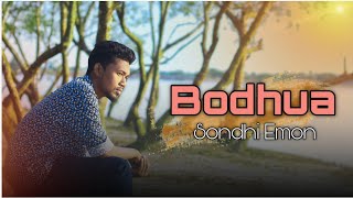 Bodhua  বধুয়া  Sondhi Emon  Bengali Song  Dev  Srabanti  Dujone [upl. by Shaeffer]