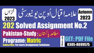 aiou 202 solved assignment No 2 Autumn 2023  code 202 assignment no 2 solution autumn 2023 PDF [upl. by Sidoma]