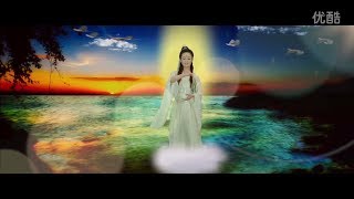 Guanyin Bodhisattva Gatha  Tao Ying 观音萻萨偈  陶莹 [upl. by Jacobo]