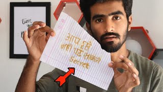 इसे कोई नहीं पढ़ सकता  How to Write Invisible Message Experiment [upl. by Cassi]