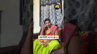 aatya marathiculture khandeshcomedy conedyvideo ahirani funnyvideo diwalicomedy2024 [upl. by Bremen]