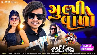 Gulpi Valo New Arjun R Meda Timli Chandani ParmarBlockbuster TimliRaj Music [upl. by Ettelocin]