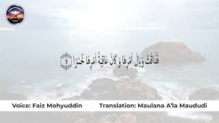 Surah At Tallaaq 06 to 12 Tarjuma in Urdu Surah At Tallaaq with Urdu translation 02 [upl. by Rattray]