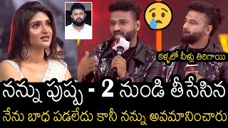 DSP Shocking Comments About Removing Him From Pushpa 2  SS Thaman  Allu Arjun  Always Filmy [upl. by Eima]