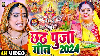 Chhath Puja Song 2024 Bahangi Lachkat Jaye Kanch Hi Bas Ke Bahangiya Chhath Geet 2024 [upl. by Frost]