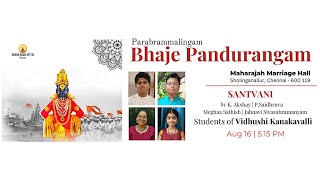 Parabrammalingam Bhaje Pandurangam  Santvani by Students of Vidhushi Kanakavalli [upl. by Suiravat]