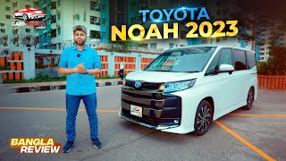 NOAH হতে পারে আপনার পরিবারের জন্য Prefect Car  BRAND NEW Toyota Noah 2023 Full Review GARI IMPORT [upl. by Airlie262]