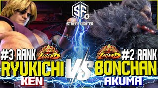 SF6 ▰ Ryukichi 3 Ranked Ken VS BonchanRB 2 Ranked Akuma ▰ SF6 High Level [upl. by Michel]