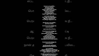 Poya un moonjila lovestatus tamillovesong tamilmoviesong trendingshorts whatsappstatus poya [upl. by Attenweiler]