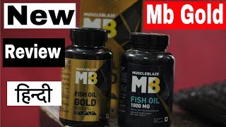 NEW MB FISHOIL RIVIEW HINDI FISHOIL MB [upl. by Iram]