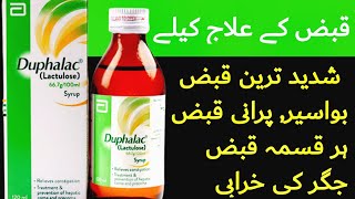 duphalac syrup  duphalac syrup how to use  duphalac syrup uses in hindi  duphalac syrup for pregn [upl. by Emmalee238]