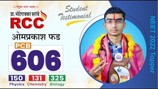 Omprakash Phad NEET 2022 RCC PCB Topper Total606 Phy 150 Chem  131 Bio 325 [upl. by Nagorb913]