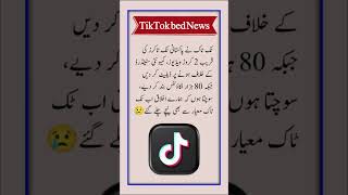 TikTok delete videos tiktok tiktokvideo delete viralnews video vintage amanjum2 [upl. by Annat]