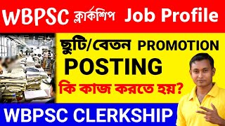 WBPSC CLERKSHIP JOB PROFILE  POSTING  PROMOTION  SALARY ETC DETAILS [upl. by Ahsilrac]