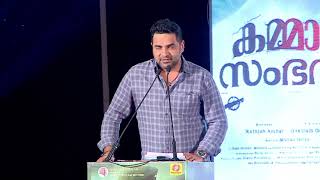 Kammara Sambhavam Audio Launch  Gopi Sundar Speech [upl. by Windham]