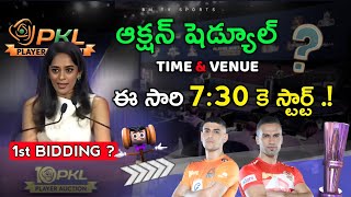 Pkl Season 11 Auction ScheduleTime amp Venue in Telugu  1st Bidding Player  Pkl 11 Auction 2024 [upl. by Llednyl312]