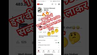 1000 Subscribers Complete 🎉 shortsfeed youtube viral subscribe shorts monetization [upl. by Vilma117]