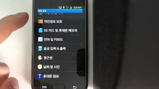 HDHow to change language from korean to english on android devices 1522015 [upl. by Eillek]