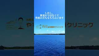 陰茎にイボ、これってヤバいの？もしかして性病？？ [upl. by Lanos]