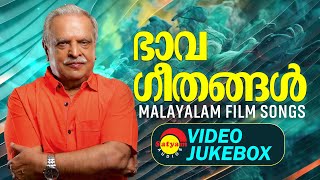 ഭാവഗീതങ്ങൾ  P Jayachandran Hits  Malayalam Film Video Songs [upl. by Seravat519]