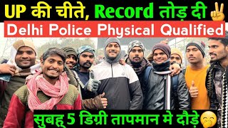 delhi police constable physical live video  wazirabad ground delhi police physical review 2024 [upl. by Nadya625]