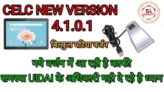 celc new version 4101 not working celc के नये वर्ज़न में ढेर सारी समस्याएं [upl. by Freemon]