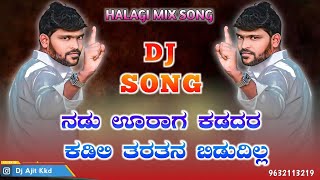 nadu urag kadadar kadili janapada song  kannada janapada  parasu kolura [upl. by Butler74]