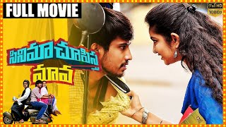 Raj Tarun And Avika Gor Ultimate Comedy amp Family Entertainer Cinema Chupista Maava Full Movie  MS [upl. by Jeddy]