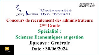 Concours des administrateurs 2ème Grade  Sciences Economiques et gestion  Université IBN TOFAIL [upl. by Aneret]