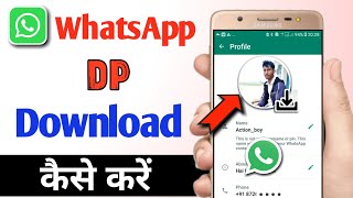 whatsapp dp download kaise kare  whatsapp profile picture download  whatsapp dp download  2024 [upl. by Ahsiad687]