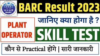 BARC plant operator skill test 2023  barc plant operator skill test me kya hota haiBARC skill test [upl. by Dhaf391]