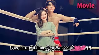 The Boy Becomes Deadliest Fighter Because His Crush Loves Brave Man💓  korean drama in tamil [upl. by Cooperman]