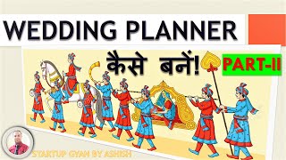 Wedding Planner Kaise Bane  How To Be A Wedding Planner  Wedding Planning Business How To Start [upl. by Ahselet]