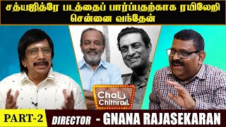 சினிமா ஆசை என்பது சிரங்கு மாதிரி என்ற எடிட்டர் லெனின் CWC  GNANA RAJASEKARAN  PART 2 [upl. by Alejandra432]