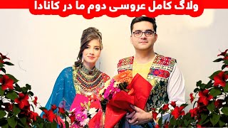 ولاگ عروسی💍عروسیمان را در کانادا با دوستانمان تجلیل کردیم شکیباعزیزShakiba Aziz Wedding In Canada [upl. by Jana]