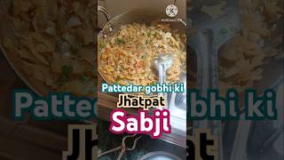 Pattedar gobhi ki jhatpat sabji पत्तेदार गोभी की झटपट सब्जी Cabbage jhatpat recipefood [upl. by Maletta803]