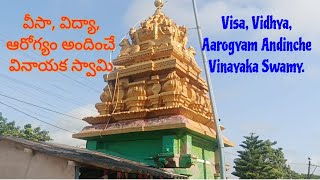 వీసా విద్యా ఆరోగ్యం అందించే వినాయక స్వామి  Visa Vidhya Aarogyam Andinche Vinayaka Swamy [upl. by Rana280]