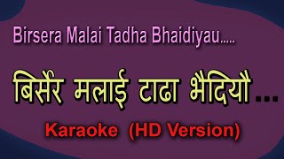 Birsera Malai Tadha Bhaidiyau  Nepali Karaoke Track With Lyrics [upl. by Eitirahc]