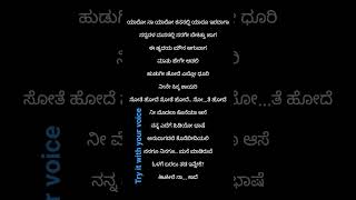 Mayavi ಮಾಯಾವಿ Song Karaoke with lyrics in Kannada  credits to sonunigam SanjithHegde24 [upl. by Glanville]