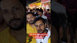 video thave maa ka darshan rahashu bhagat ji bharat sharma devi song new video praveshyadavasp [upl. by Lledroc]