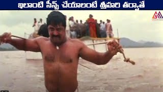 ఇలాంటి సీన్స్ చేయాలంటే శ్రీహరి తర్వాతే  Telugu Movie Scenes GangothriMovies [upl. by Colson]