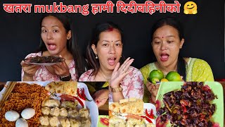 खतरा mukbang हामी दिदीबहिनीको  कान्छी बाहिनी ले बिरालो बनाएर छोडियो mukbang challenge vlog🇳🇵🇳🇵 [upl. by Bunting]