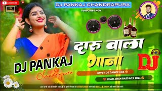 दारू वाला गाना Daru Wala Gana Sanju Rao Pibe Karbo Ge New Khortha Dj Song By Dj Pankaj malaimusic [upl. by Ylurt]